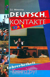 Учебник Deutsch Kontakte Воронина Карелина Бесплатно